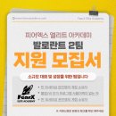 프로게이머아카데미 이미지
