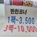 지웰복마트