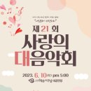 함께사는세상(제