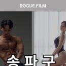 로그짐 잠실나루점 이미지