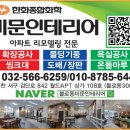 미문인테리어 네이버블로그