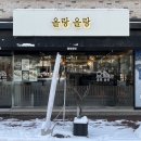 올랑올랑대전 이미지