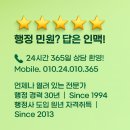 365 행정사사무소 이미지