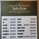 세이프존미용실 이미지