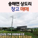 강화원공인중개사사무소 이미지