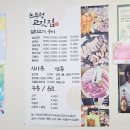 논두렁식당 | 김천 부곡동 맛집 논두렁