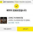 [드림키즈]6/20 커피 바리스타 | 스타벅스 리틀바리스타 예약꿀팁 4,5월 예약정보