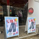 도떼기 | 동선동] 도매택 바지 맛집 OOTJ에서 말아주는 9900원 도떼기데이 방문 후기'오오티제이 오리진 OOTJ ORGN'