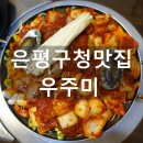 12월14일(토요일) 맛집 & 전망좋은 곳으로~ 이미지