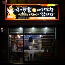 태봉푸드 이미지