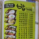 밥가게 네이버블로그