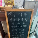 은정농장 | 울산맛집 '은정은' 전복돌솥밥정식