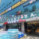 평화제일마트 이미지