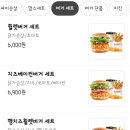 제주 맘스터치 협재점 (맘스터치 메뉴)