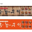 녹향구이용산점