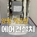 양평에어컨 티스토리