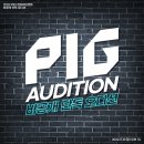 PIG 엔터테인먼트