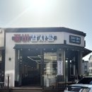 품바감자탕국밥본점