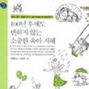 지혜의샘터 이미지