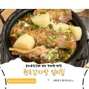 풍미감자탕 - 서구 | 풍미감자탕
