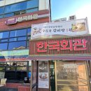 정평마을회관 이미지