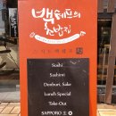 스시노백쉐프익산모현3호점 이미지