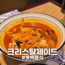 COSTAR PC 서면본점 | [부산/서면] "크리스탈제이드" 롯데백화점 식당가 중식집 후기