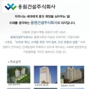 주식회사용원건설 - 17702 | 주식회사용원건설