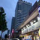 유성왕수산 | 대전 봉명동 대하구이 맛집 유성왕수산 금요일 저녁 방문 후기