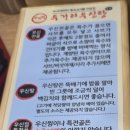 두거리우신탕 청주(오창점) | 오창밥집.두거리우신탕 오창점.오창 건강식 맛집으로 완전강추❤️