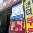 새빛탁구장
