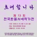 한필 Daum카페