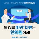 수한의원 이미지