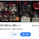 [급처] 고려대학교 동아리 체육관 매매 이미지