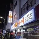 통영진다찌 네이버블로그