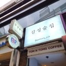 또야호프 | [천호동 맛집] 감성술집 :: 분위기도 좋고 안주도 맛있는 강동구 천호동 술집 (230625)