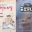 연극 - 그녀들만 아는 공소시효 이미지