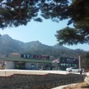 용봉산 연탄구이 이미지