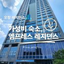 청주 엠프레스 레지던스 | 청주 오창 숙소 | 엠프레스 레지던스 내돈내산 후기