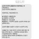 (기획투어)생태순천 이미지