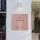 중앙 헤어숍 이미지
