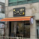 오대빵 이미지