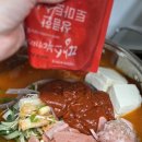 땅스부대찌개새롬점