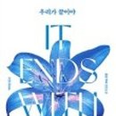 콜린하우스