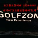 원스크린골프장 이미지