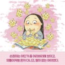 [별숲] 《악플 전쟁 2: 불편한 장난》-카드뉴스 이미지