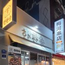 연무대장어구이앞 클린하우스 | 맛탐여지도#4３. [ 천안 신부동 삼겹살 맛집!] 천안 신세계 터미널 맛집! &#39;한판승&#39;의 내돈내산 솔직 후기