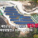 장기태양광발전소 이미지
