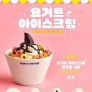 꿀다방 이미지