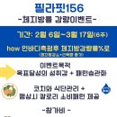 필라핏 156 이미지